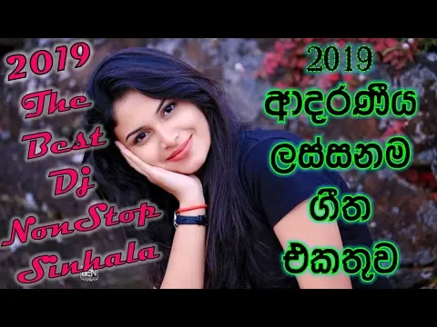 Download MP3 New Sinhala DJ Remix Nonstop 2019   New DJ Songs Collection 2019  Best Song