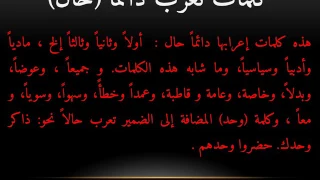 كلمات تعرب حالا دندنها