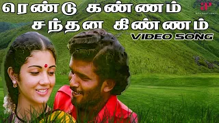  video song sivappu malli movie songs vijayakanth shankar ganesh