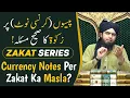 Currency Note Per Zakat Paison Per Zakat By Engineer Muhammad Ali Mirza