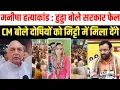 Download Lagu Bhiwani Manisha Murder Case: हुड्डा बोले सरकार फेल, CM बोले बुलडोजर चला बदमाश मिट्टी में मिला देंगे