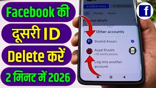 Facebook ki dusri id kaise delete kare !! Facebook ka dusra account kaise delete kare