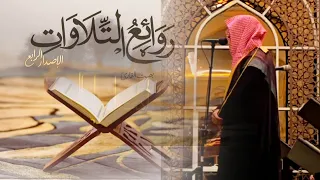 تحابير بديعة وتراتيل رائعة الشيخ عبدالله الموسى 14 ليالي رمضان 1446 هـ 