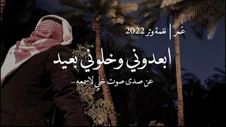 ابعدوني وخلوني بعيد عود وايقاع رايقه نغمة وتر 2022 