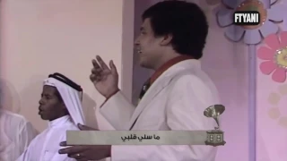 يوم شفتك يا حبيبي    أبو بكر سالم   النسخة الاصلية جودة عالية     دندنها