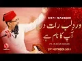 Download Lagu Wird e Lab Raat Din | Qaseeda | Hafiz Nadeem Siddiqui ft. Rizwan Gohar