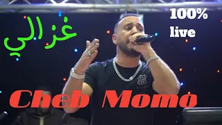 Cheb Momo Ghazali New 2022 100 Live 