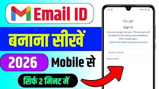 Email id kaise banaye | gmail id kaise banaye | email id kaise banaen|New gmail account kaise banaye