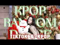 Lagu ❄️KPOP RANDOM DANCE \u0026 TIKTOK 20 MIN 2025❄️