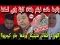 Download Lagu 😱يافرحة ماتمت فينكم جريواا 😓وقعات كارتة ياربي السلامة فدار السريعة🥺 اللهم لا شماتة وشنيتيكة تجري🆘