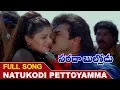 Download Lagu Naatu Kodi Pettoyamma Video Song | Sarada Bullodu Telugu Movie Songs | TVNXT Music
