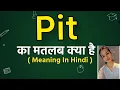 Pit meaning in hindi pit ka matlab kya hota hai Word meaning