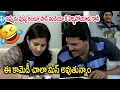 Download Lagu ఆ కామెడీ టైంమింగ్ ఎవరికి ఉంటుంది అలా | Tarun , Brahmanandam And Sunil Funny Best Comedy Scene