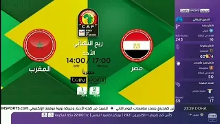 إعلان مباراة المغرب و مصر  ربع نهائي كأس أمم إفريقيا الكاميرون      دندنها