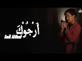 Download Lagu Anil Althaf - Arjuka Tagfiruli | Official Lirik Video