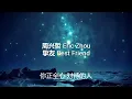 Download Lagu 周兴哲 - 挚友 (歌词版）半小时循环版 - Eric Zhou - Best Friend (Lyrics)