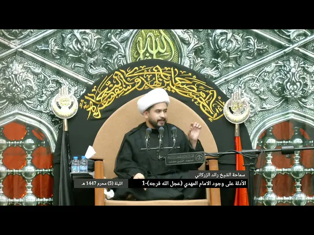 ⁣ما هو المنهج الصحيح في القضية المهدوية؟ الشيخ رائد الزركاني 