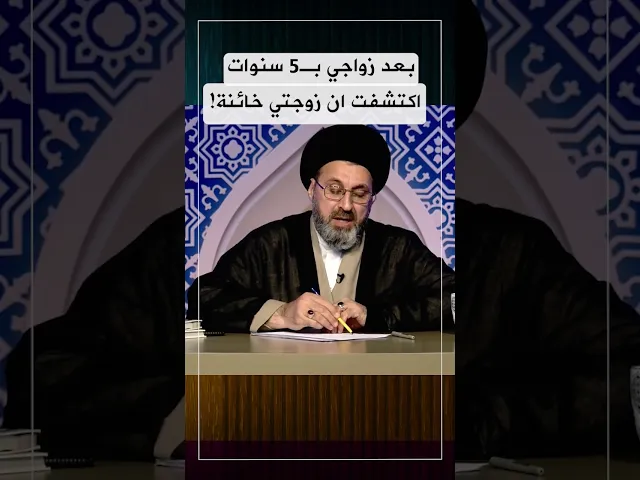 بعد زواجي ب5 سنوات اكتشفت ان زوجتي خائنة