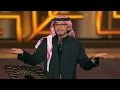 عبدالمجيد عبدالله - مليون خاطر (موسم الرياض) | 2022 | Abdul Majeed Abdullah - Malyoon Khater