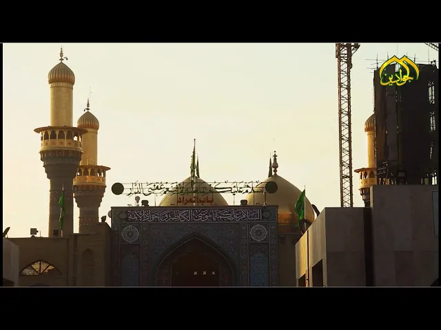 ⁣العتبة الكاظمية المقدسة ... عمل وأمل الى مستقبل أفضل وخدمة للزائرين الكرام