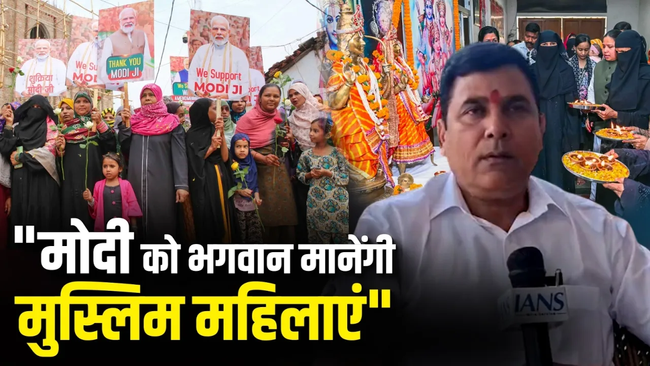 "PM Modi को भगवान मानेंगी Muslim महिलाएं", BJP विधायक Nandkishor Gurjar का बड़ा बयान!
