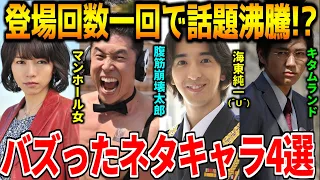 ゆっくり解説 マンホール攻撃 一話から腹筋崩壊ギャグ 話題沸騰バズったネタキャラ4選解説 仮面ライダージオウ  ゆっくり解説 マンホール攻撃 一話から腹筋崩壊ギャグ 話題沸騰バズったネタキャラ4選解説 仮面ライダージオウ