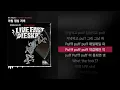 BILL STAX (빌스택스) - 아침 점심 저녁 (Ft. Rakon) [LIVE FAST DIE SKRT]ㅣLyrics/가사