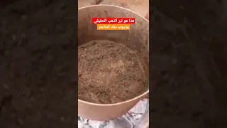 طريقة تجميع تبر الذهب مع الخبير محمد العبري 