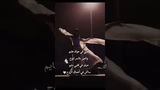 قلبي في هواك هايم مغربي لايك اشتراك 