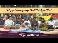 Download Lagu Uyyalalooguma Sri Sathya Sai | Tipu and Harini | Jhoola Song