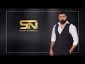 سيف نبيل _ الك اضل للموت الك 2020 Saif Nabil