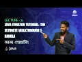 Java Iterator Tutorial The Ultimate Walkthrough Bangla