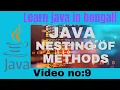 Nesting Of Methods In Java Java Programming 2023 Banglai Java Programming