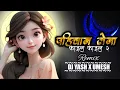 Download Lagu Kajal Kajal 2 X Pahichan Lena Cg Remix  Dj Yash X Dj Sanju Official