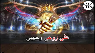 هوا يا هوا فضل شاكر 