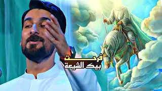 فرحت بيك الشيعة الليلة   ذكرى ولادة الامام المهدي ع    محمد الحلفي   خوش ليلة دندنها