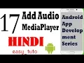 17 Add to Android App Development Series HINDI