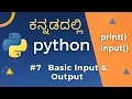 Learn Python in Kannada - Basic Input and Output Formatted Strings Simple calculator in python