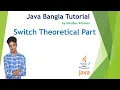 Switch Statement Theoretical Part 22 Java Bangla Tutorial