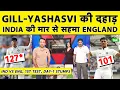 Download Lagu 🔴ENG vs IND, DAY 1: Gill-Jaiswal ने ठोके शतक, India की England में Blockbuster Start,India 359/3