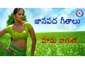 Download Lagu Mama Nagulo  NewTelangana Folk Song || Janapada Songs Telugu || Janapada Geethalu