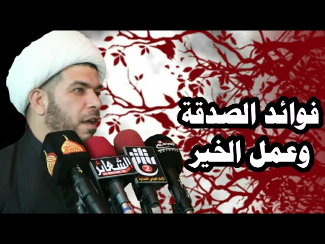 ⁣من الان تصدق قبل فوات الاوان  | شاهد تأثيرات عمل الخير!!!