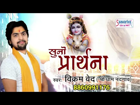 Lyricspandits: The Best Way To Explore Lyrics With Meannings Latest Bhajan Lyrics