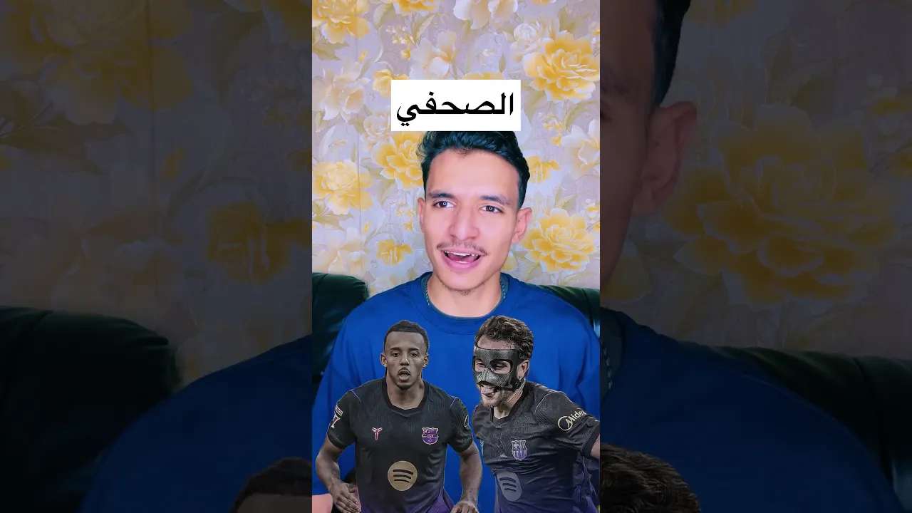 اخبار الاسبوع 🤕🔥