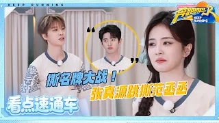  14 ep7 20260605