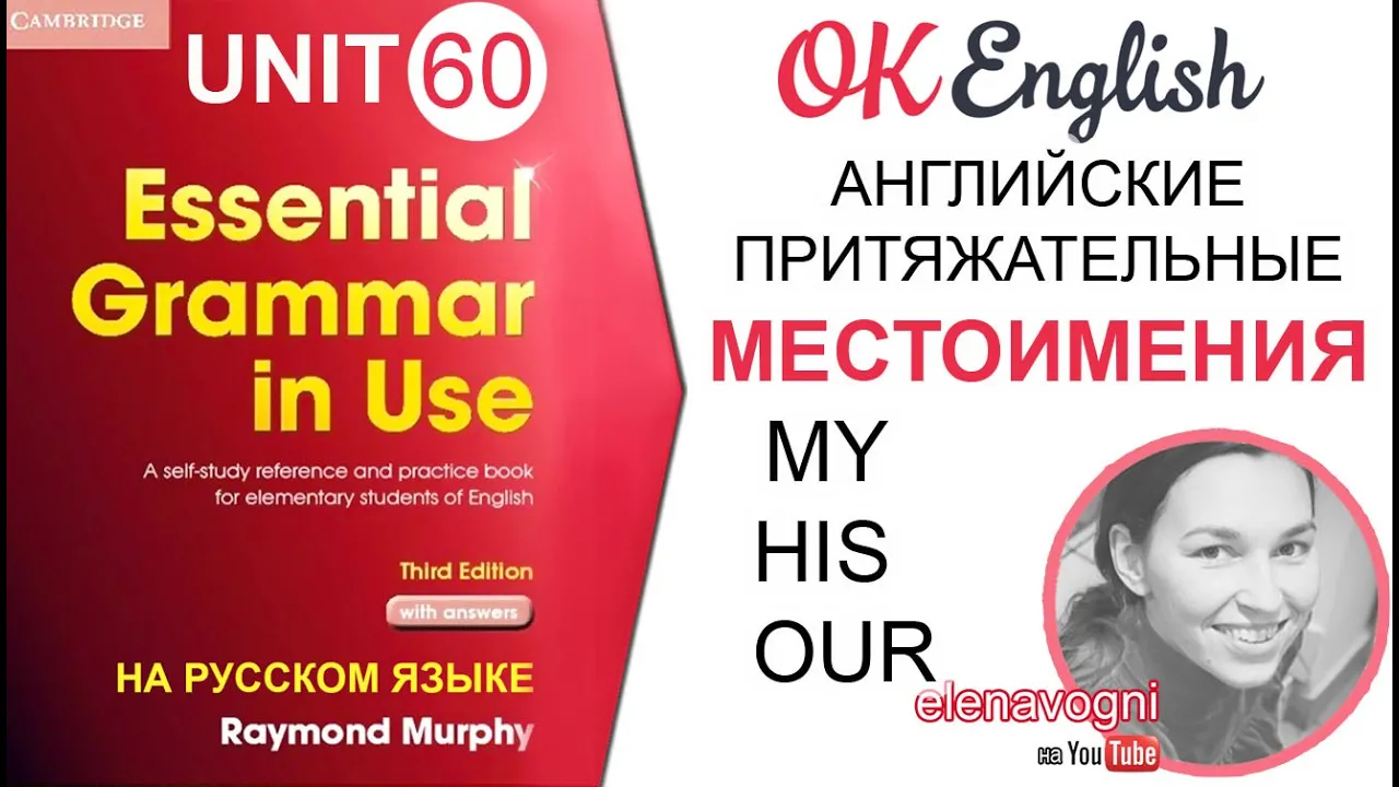 Essential grammar in use ответы 93 unit. Английский grammar unit 8. Unit 15 i have done present perfect 1 ответы. Unit essential. Unit essential.