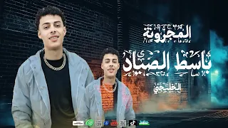 باسط الصياد الجديد        المجرونة الخليجي   السمسمية   القانون   شغل جديد لكل دجيهات مصر دندنها
