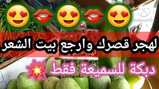 لهجر قصرك وارجع بيت الشعر  الصقر هشام خضور رقص ودبكة دندنها