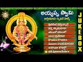 Download Lagu Ayyappa Swamy Karthika Masam Special Hit Songs Jukebox | Lord Ayyappa Hit Songs | Drc Sunil Songs