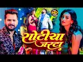 Download Lagu खेसारी लाल यादव | #khesarilalyadav #shilpiraj | सुपरहिट भोजपुरी वीडियो | Jukebox 2025